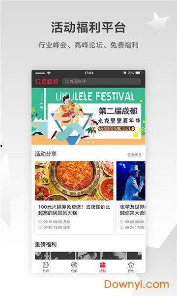 红星新闻爆料热点,聚焦社会热点事件，揭秘背后真相